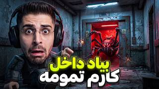 افشین با قوی ترین هیولا بازی وارد شد .... ! بریک دور روبلاکس