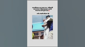 hsc result 2025 #hsc2025 #bangladesh #foryou