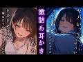 【耳かきASMR】愛する妻に激詰めされたいヒヤヒヤ耳かき…♡【独占欲/微ヤンデレ/男性向け/耳かきシチュボ】cv.日向柚蜜