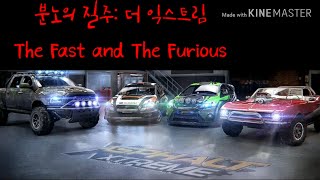 분노의 질주: 더 익스트림 The Fast and The Furious 아스팔트 익스트림: 오프로드 랠리 레이싱  Asphalt Xtreme: Offroad Rally Racing screenshot 4