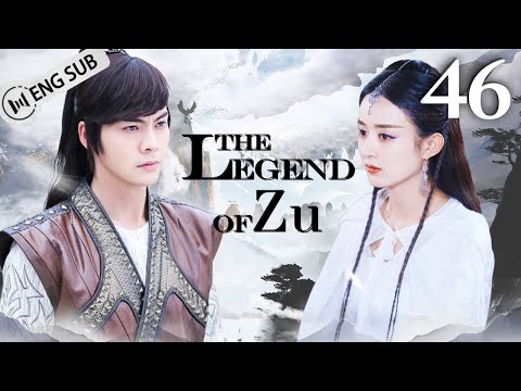 [Eng Sub] The Legend of Zu EP 46 (Zhao Liying, William Chan, Nicky Wu) 