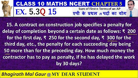 10th Maths Ex5.3 Q15 Sum of First n Terms of an AP एपी के प्रथम n पदों का योग