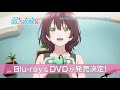 TVアニメ「弱キャラ友崎くん」 Blu-ray&DVD CM①