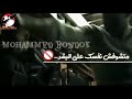 حالات واتساب🎶🔥 2020 اكشن علي قدوره❌⚠️ لو كنت بطير في الهواء 😐👊طب يلاا بينا نلعب سواء ⚔️🚫