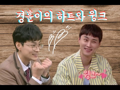 귀엽고 섹시한 하트/윙크 민경훈(feat. 버즈컴백홍보)