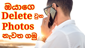 How to Recover Deleted Photos from Android Phones - Sinhala | SL Academy