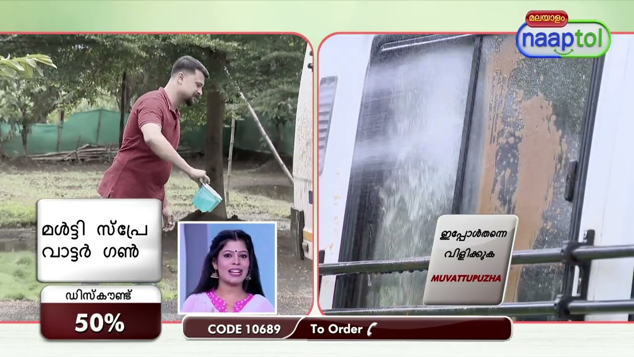 Multi Spray Water Gun 299 Malayalam (CODE 10689)