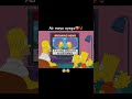 Simpsons predicted P &amp; S find their love 18 September #simpsonspredictions #interestingfacts #ai