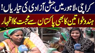 Karachi & Lahore Gear Up for Independence Day | Hindu Women Express Their Love for Pakistan