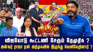 Download Lagu அண்ணாமலையிடம் தொலைபேசியில் முக்கிய தகவலை சொன்ன மோடி! | Savukku Shankar MP3 Download Lagu அண்ணாமலையிடம் தொலைபேசியில் முக்கிய தகவலை சொன்ன மோடி! | Savukku Shankar MP3