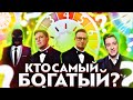 КТО САМЫЙ БОГАТЫЙ В БАНДЕ ЮТУБ? THE GAME OF LIFE!