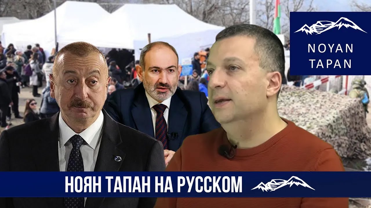 КПП на Лачинском коридоре-жесткая форма блокады Арцаха. Вот к чему ...