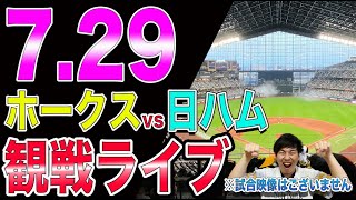 ギー太 ホークス応援チャンネルの配信のサムネイル画像