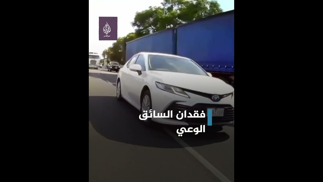 فقد السائق الوعي فخرجت الشاحنة عن السيطرة وحطمت كل ما في طريقها