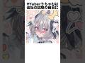 限界社会人VTuber！？りちゃむの雑学3選！#セルフ解説 #vtuber #shorts