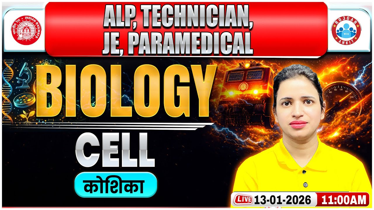 Railway New Vacancy 2026 | Railway Biology Classes 2026 | Cell (कोशिका) | RRB Biology By Bhawna Maam
