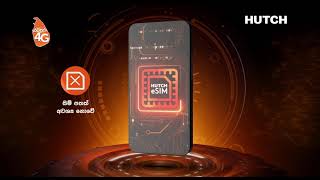 Hutch eSIM Film | Sinhala | 20 sec. screenshot 3