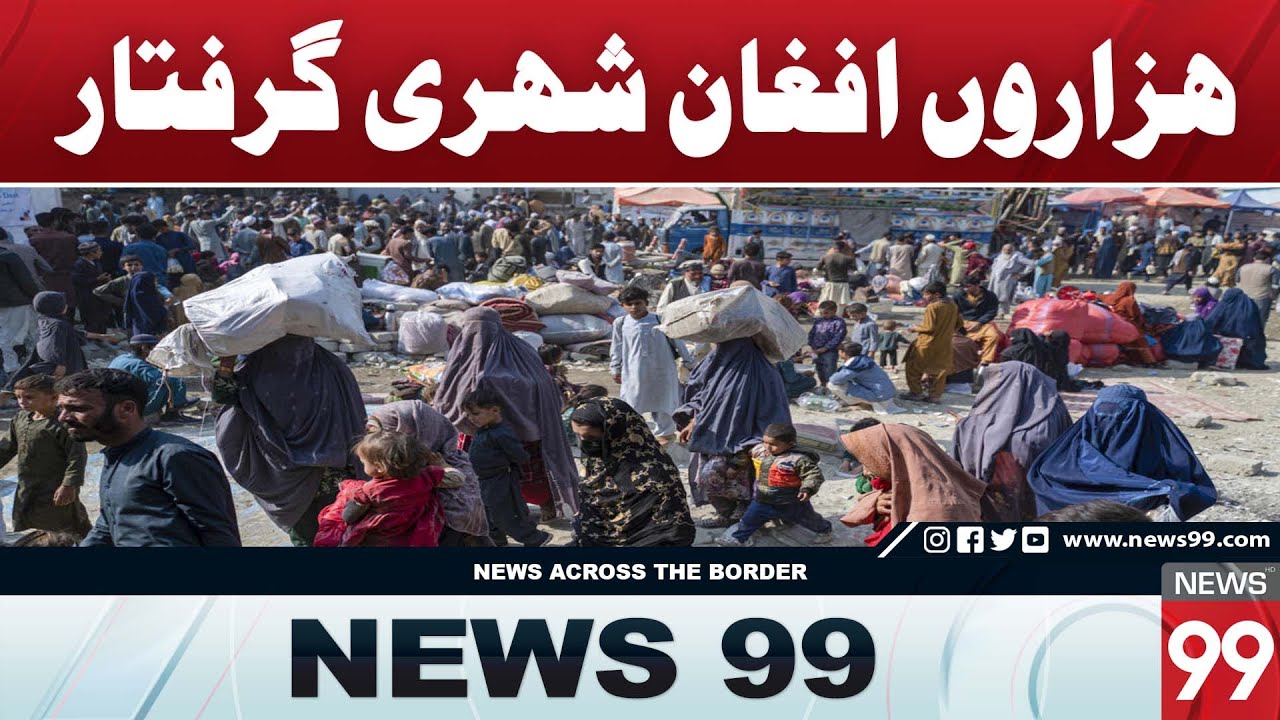 Over 67,000 Afghans Deported from Pakistan in Major Crackdown Operation | News 99
