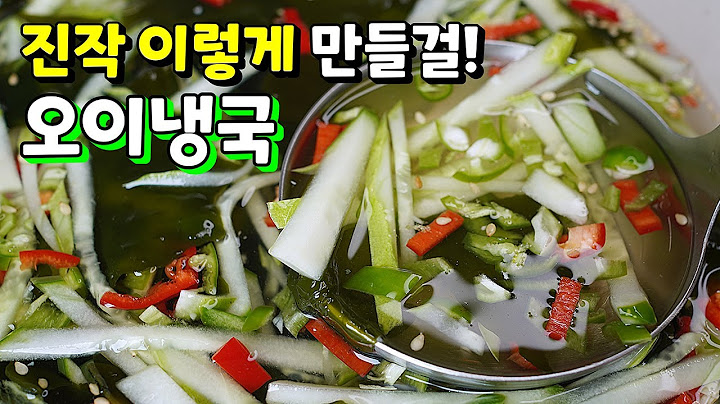 🥇누구나 성공!! 먼저 미역에 OO넣으세요. 순식간에 한사발 드링킹~! 비린맛 절대 안나는 [오이냉국]