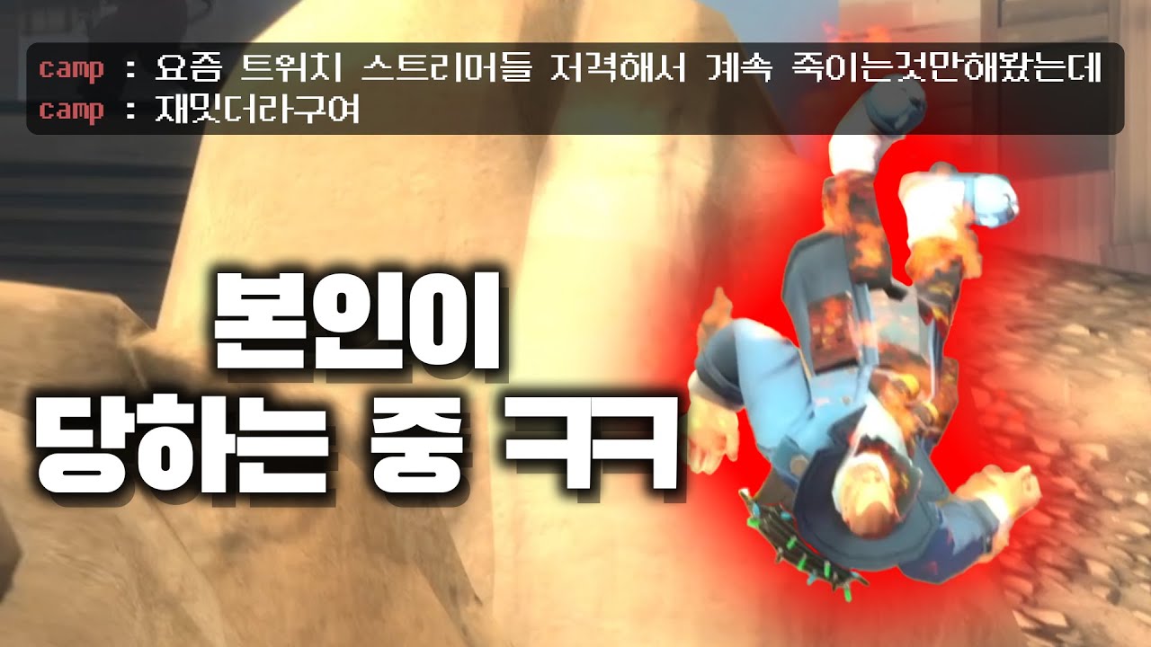 핵쟁이 재앙의 날 [팀포2]