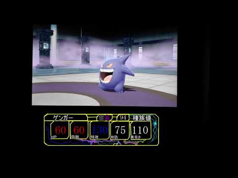 第３２回　ポケットモンスターLet'sGO!　イーブイ　シロンがプレイ！