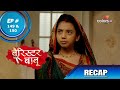 Barrister Babu | बैरिस्टर बाबू | Episode 149 & 150 | Recap