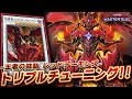 【遊戯王マスターデュエル】キングのデュエルはエンターテインメントでなければならない!!「レッドデーモンズデッキ」【Yu-Gi-Oh! Master Duel】