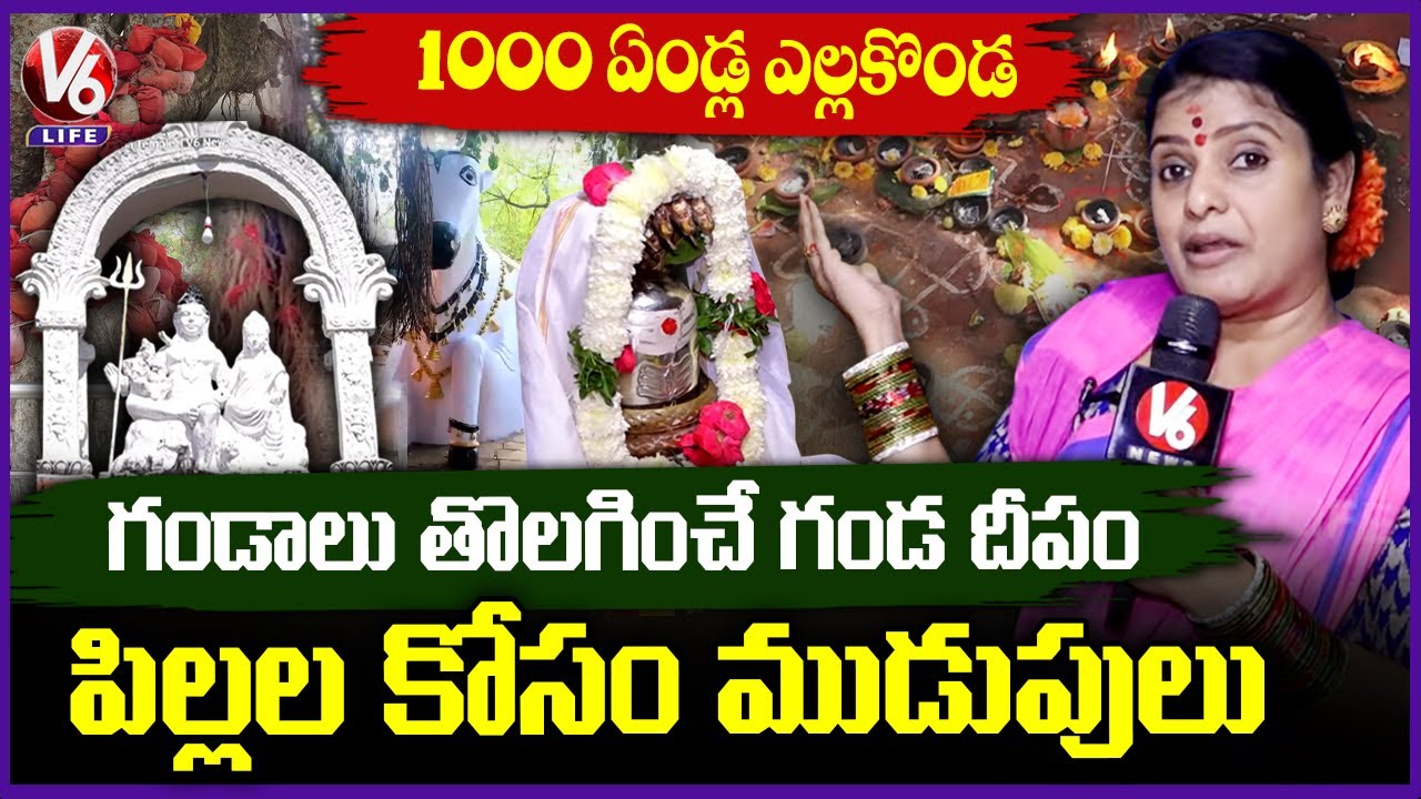 1000-Year-Old Yellakonda Shivalayam Teenmaar Chandravva Explores Ancient Telangana Temple  | V6 News