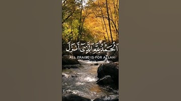 🌱سورة الكهف🌱القارئ فارس عباد[ الْحَمْدُ لِلَّهِ الَّذِي أَنزَلَ عَلَىٰ عَبْدِهِ الْكِتَابَ ]