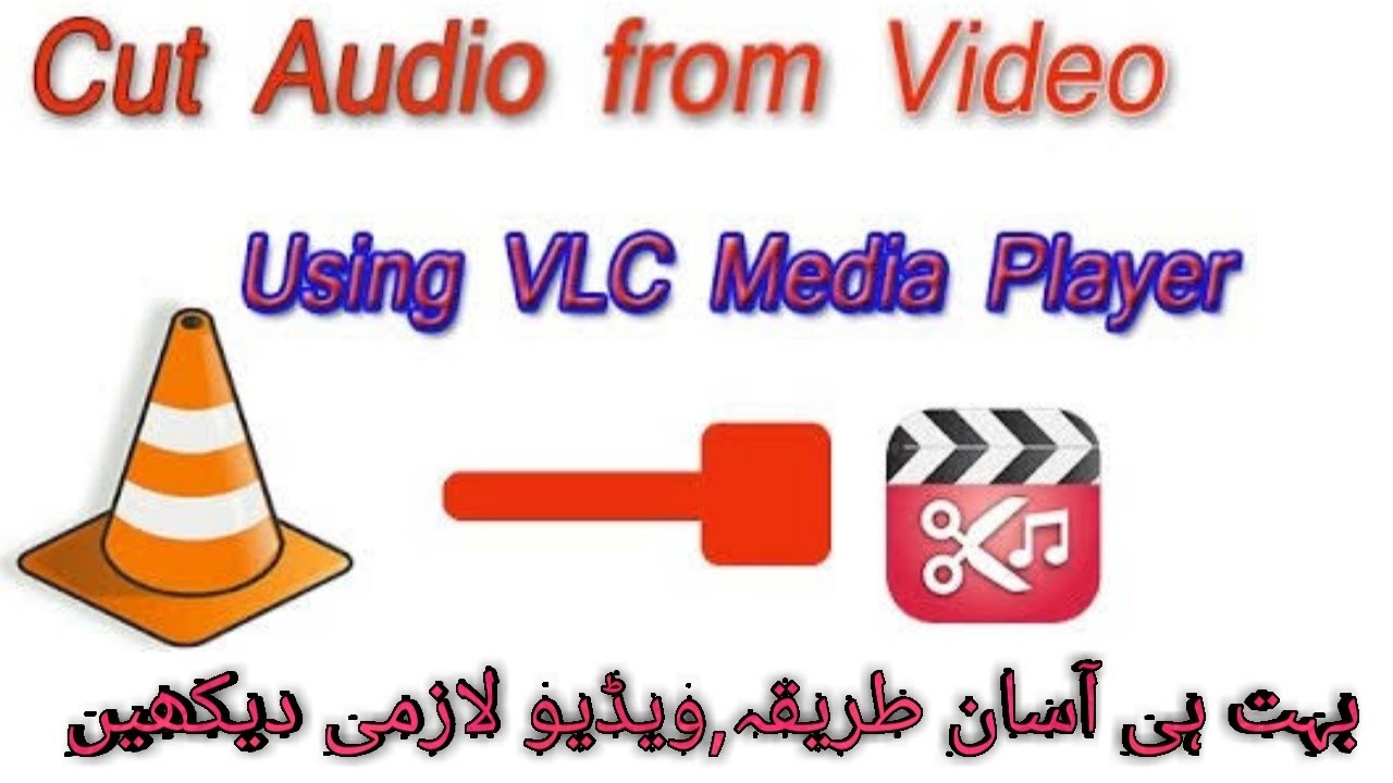 How To Extract Audio From Video Files With VLC Media Player How To