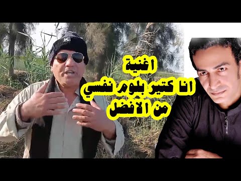 اغنية انا كتير بلوم نفسي سمسم شهاب ام ذنان من الافضل