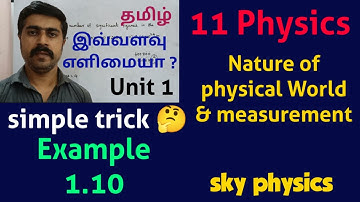 Example 1.10 | Nature of physical World & measurement |Unit 1 |11 Physics |Tamil |sky physics