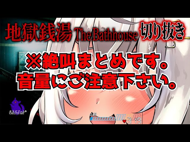 【絶叫まとめ】メスガキをホラゲでわからせる【切り抜き/山田テュテュル】