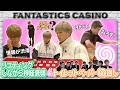ファンカジ 【二本立てSP】ゆせそたリフティング&瀬口の××ぐるぐる回し【BET PLEASE!】