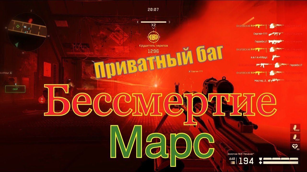дэниел макки джексон sin empire. пункт назначение варфейс 2022. блэквуд баг. баг на бессмертие. баг на бессмертие в сбр.
