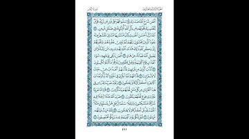 سورة الزمر (محمود علي البنا)