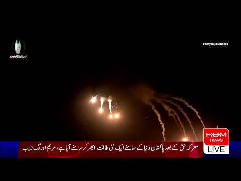 🔴 𝗟𝗶𝘃𝗲:PAF Conference on Marka E Haq