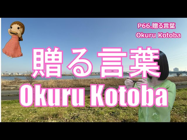 贈る言葉海援隊