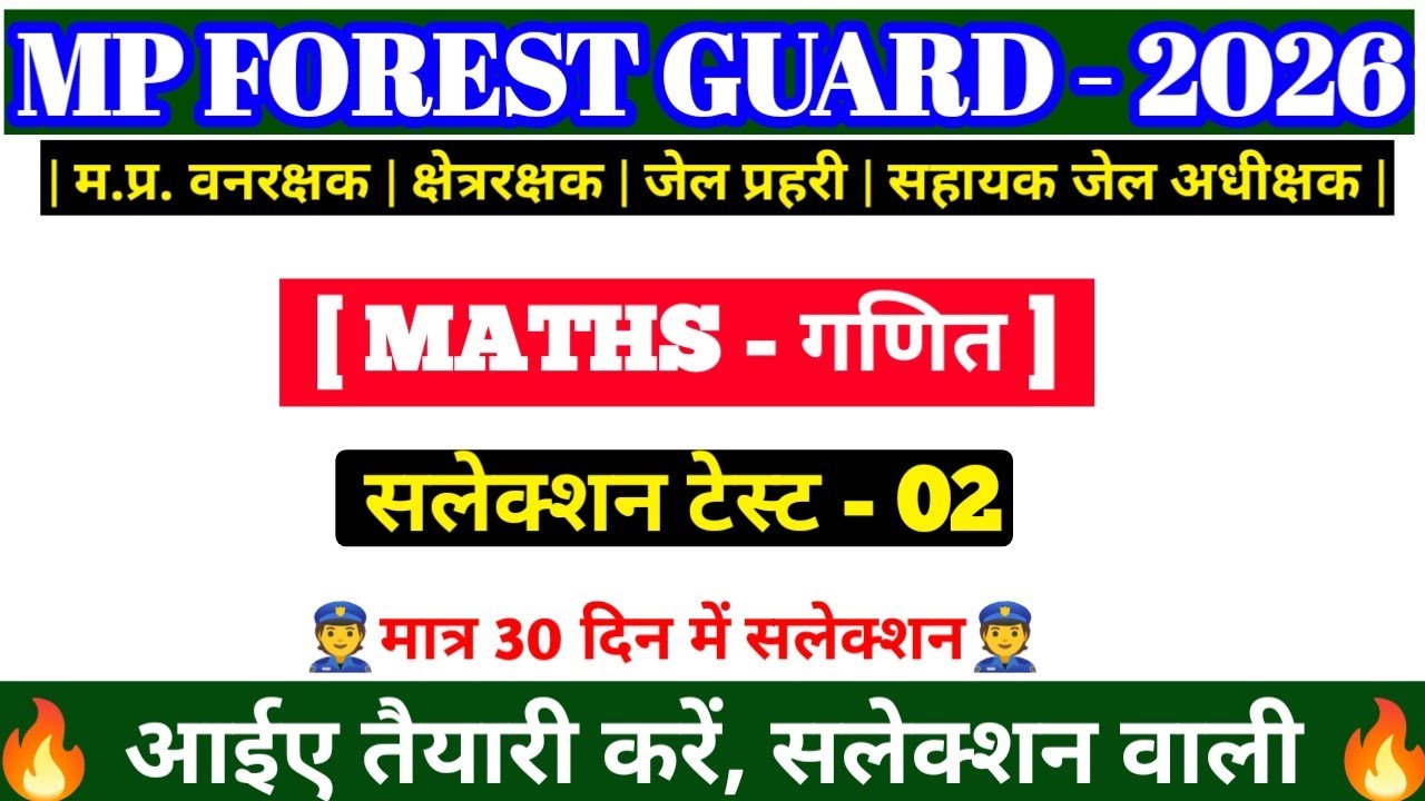 Mp Vanrakshak & Jail Prahari Maths class 2026 | Mp forest guard maths | Jail prahari maths Class 02