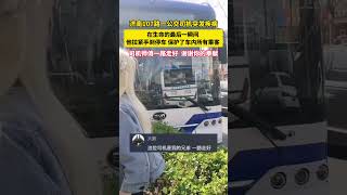 济南107路一公交司机突发疾病，在生命的最后一瞬间，他拉紧手刹停车 保护了车内所有乘客，司机师傅一路走好，谢谢你的奉献