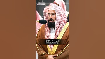تلاوة جميلة من سورة الليل معالي الشيخ #عبدالرحمن_السديس