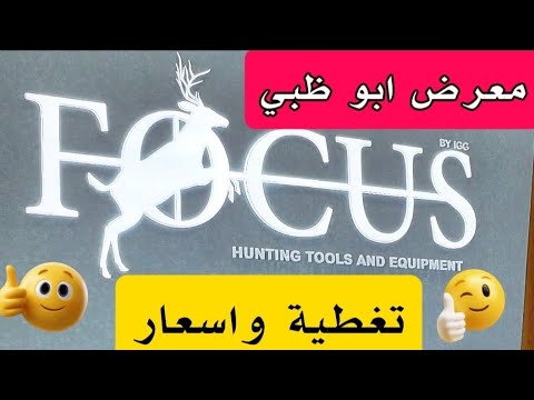 تغطية جناح شركة فوكس  معرض أبوظبي الدولي 2025