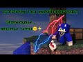 СТРИМ ПО MINECRAFT ! + НОВЫЙ ПОДПИСЧИК = СПАСИБО⚡! ЗАХОДИТЕ🔥