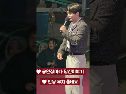 박서진 당신이야기 홍보도 자연스럽게