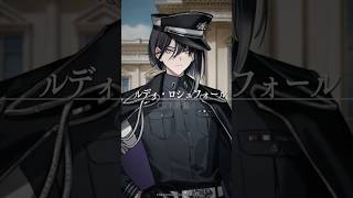 【ルディ】『Le Mirage Mystique』キャラクター映像Vol.1
