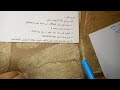  مراجعة لاختبار الفصل الثالث تمرين في ال