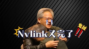 扒皮无知言论之：deepseek推出deepep重锤英伟达核心技术nvlink||现编鬼扯的文人真多啊