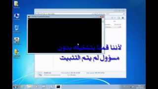تحويل برنامج إلى صامت (msi) screenshot 2