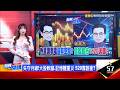聯電翻倍不夠看?大摩喊138 AI外溢吃好吃滿?群創外資賣不怕?玻璃基板新寵 迎兩猛虎出閘?AI.轉單.漲價DNA!強茂投信掃 台半漲停第2波?《股民開講》張家豪 曾英杰 20260519