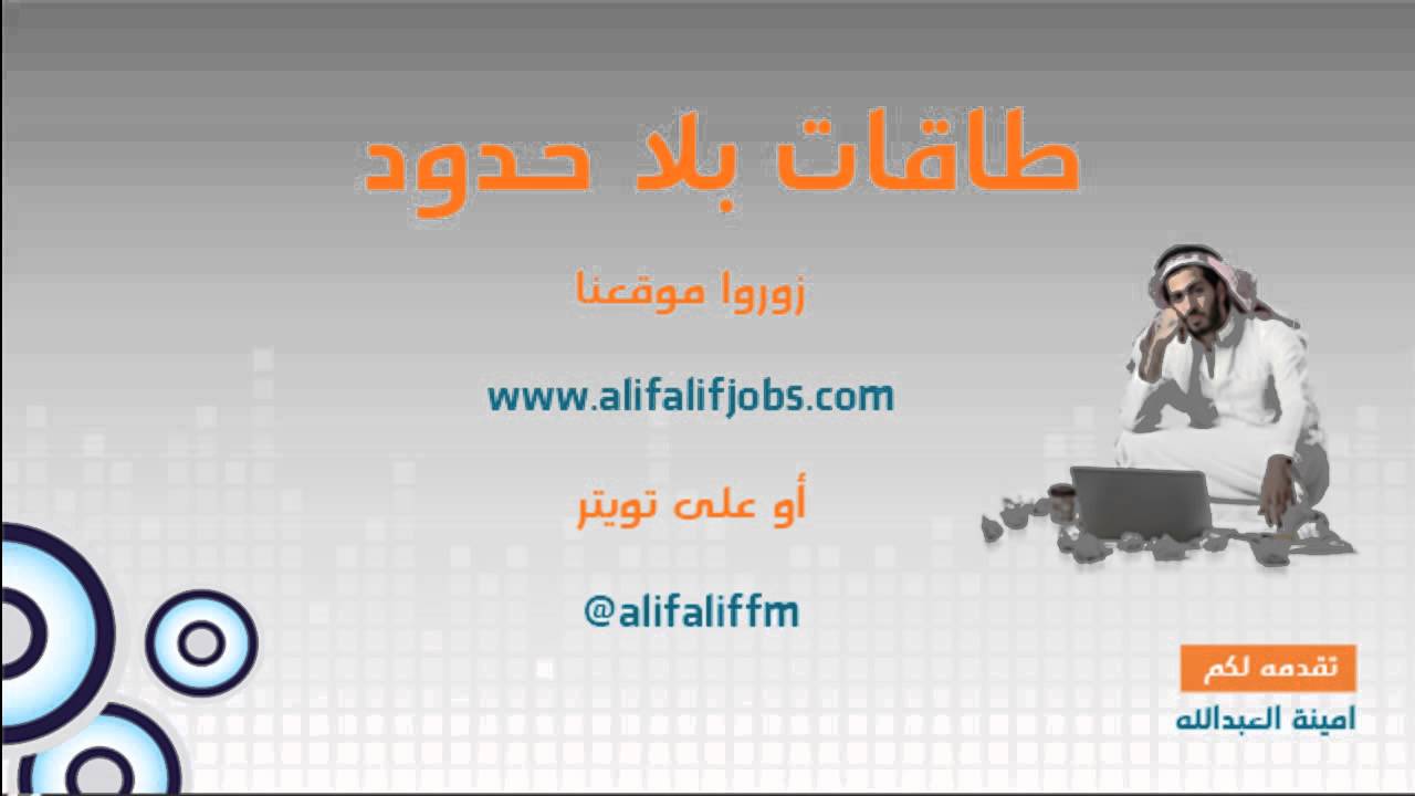 طاقات بلا حدود أسرار السيرة الذاتية والمقابلة الشخصية Youtube